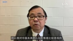 易富贤: 中国人口形势危急 或需颠覆性政策改革