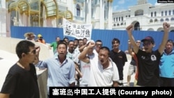 塞班島中國工人舉行抗議活動（塞班島中國工人提供）