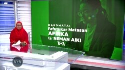 Tattaunawa da wani mai sharhi akan al’amura a Najeriya don jin tabakinsa dalilan da suka sa matsalar rashin aikin yi ke karuwa.