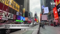 美國專訊 976（2023年11月18日）