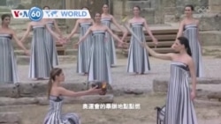 VOA國際60秒：2024年4月16日 