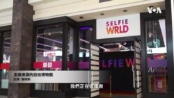 美國專訊 942 (2023年3月25日)