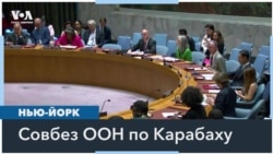Совет Безопасности обсудил ситуацию в Нагорном Карабахе 