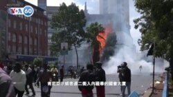 VOA國際60秒：2024年6月25日