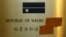 资料照：瑙鲁2003年曾为了与台湾重建外交关系铺路而关闭了驻北京大使馆，瑙鲁大使馆门牌上的“大使馆”一字被遮盖。（2003年8月1日）