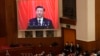 北京人大会堂的大屏幕上显示中国领导人习近平在全国人大闭幕式上讲话。（2023年3月13日）