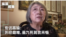 中国知名独立记者高瑜接受美国之音《纵深视角》节目专访视频截图。（2023年12月15日）