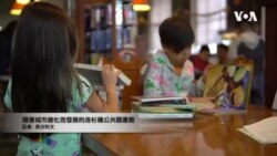 美國專訊 966 (2023年9月9日)