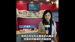 “天安门”音乐剧世界首演 制作人：不会让其他国家决定美国舞台内容