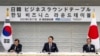 韩国总统尹锡悦在东京出席韩日商会会议。（2023年3月17日）