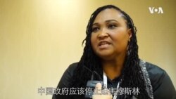 拳王阿里女儿呼吁中国政府停止迫害穆斯林