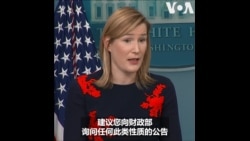 白宫未证实耶伦将在七月初访问中国