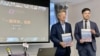 香港民主思路召集人 汤家骅（左）与联席召集人 潘学智 公布最新一轮一国两制指数。 (美国之音汤惠芸)