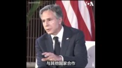 布林肯：应对中国挑战 ，美国与盟友有强烈共识 