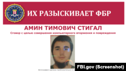 Объявление Федерального бюро расследований о розыске Амина Стигала