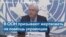 ООН планирует собрать более пяти с половиной миллиардов долларов для помощи Украине 