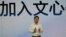 百度总裁李彦宏展示人工智能聊天机器人文心一言。（2023年3月16日）