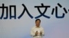 资料照：百度总裁李彦宏展示人工智能聊天机器人文心一言。（2023年3月16日）