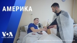 «Америка» – 3 марта 2023 