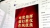 中国官方媒体新华社在微博上发帖称“人民军队不容冒犯必须敬畏”（2023年5月16日）