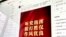 中国官方媒体新华社在微博上发帖称“人民军队不容冒犯必须敬畏”（2023年5月16日）