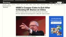 報道：匯豐銀行高層因譴責英國對華立場而辭職
