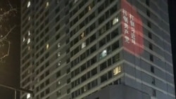 专访济南万达广场反习反共投影标语当事人