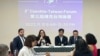 第三届捷克台湾论坛于11月10日在台北举办。（美国之音记者林乃绢拍摄） 