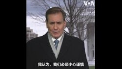 中国任命董军为新任国防部长，白宫怎么看？