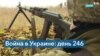 246-й день войны в Украине: ВСУ укрепляет позиции на севере и готовится к контрнаступлению на юге 