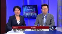 VOA卫视(2014年10月14日 第二小时节目)