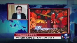 VOA卫视(2015年2月23日 第二小时节目)