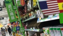 时事大家谈：美中贸易战升级，谁打痛了谁？