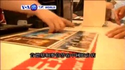 VOA國際60秒(粵語): 2014年07月22日