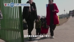 VOA國際60秒（粵語）：2022年03月22日