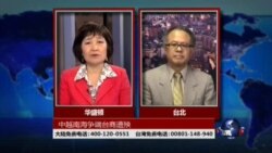 VOA卫视(2014年5月18日 第二小时节目)