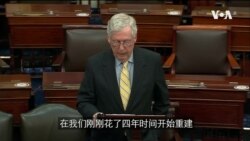 VOA连线(李逸华): 美参院委员会通过《无尽边疆法》 大举投资技术研发