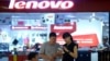 北京一家联想专卖店里的顾客。-资料照