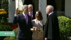 VOA连线: 最高法院新任大法官的考验