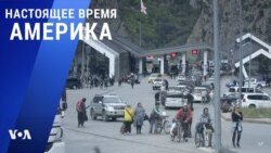 «Настоящее время. Америка» – 29 сентября 2022 