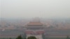 北京雾霾掩盖表面的平静之下政治暗流涌动。（美国之音东方拍摄）