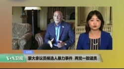 VOA连线：蒙大拿议员候选人暴力事件 两党一致谴责