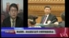 VOA连线(叶兵)：两会聚焦：突出宣扬习近平 外媒罕有提问机会