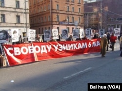 4月13日在莫斯科举行有数千人参加的要求媒体自由集会。一批集会参加者呼吁释放政治犯。政治犯问题在俄罗斯日益严重。 (美国之音白桦拍摄)
