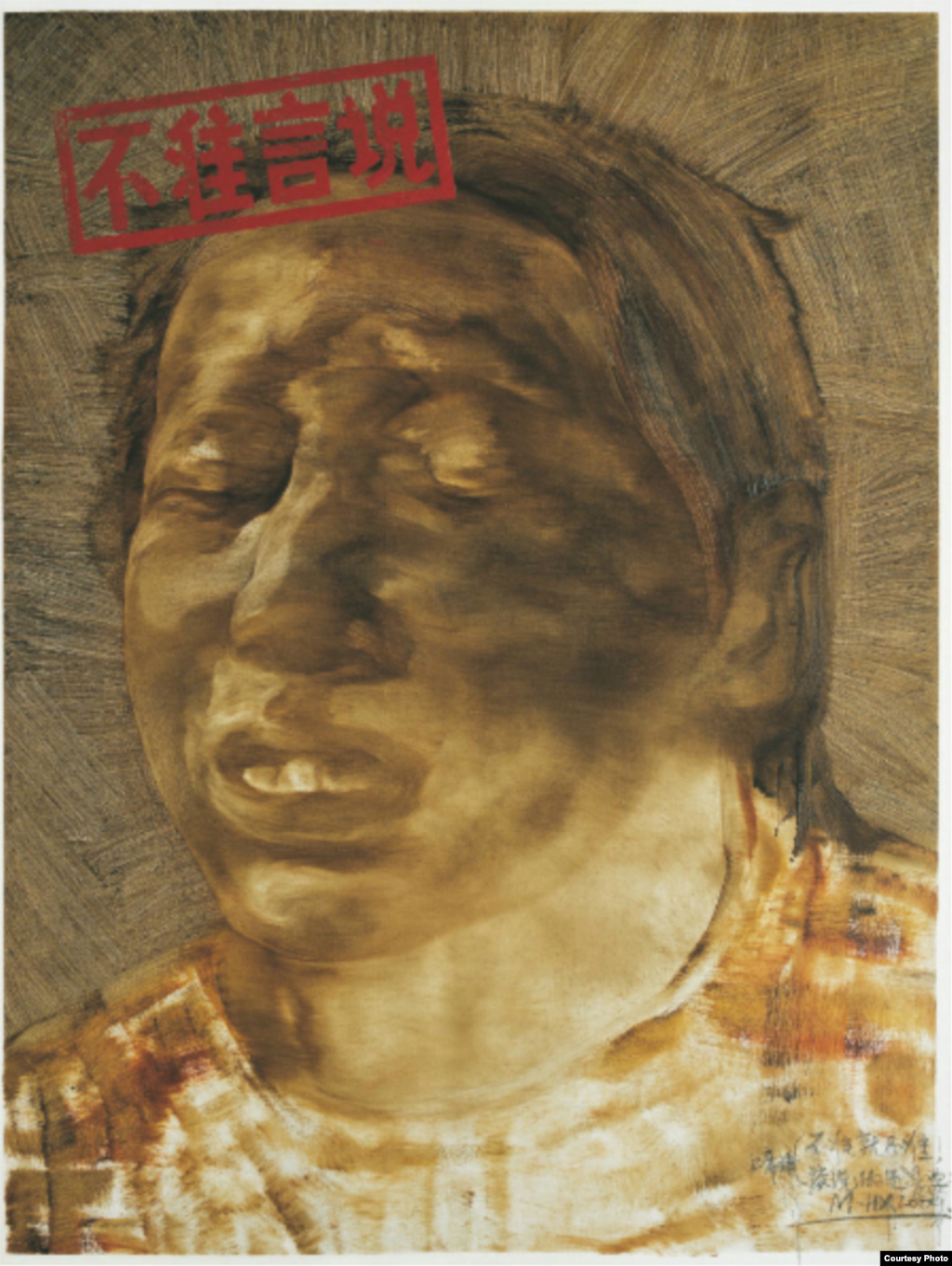 不准言说之一（资料照片）