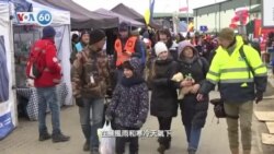 VOA國際60秒：2022年4月5日