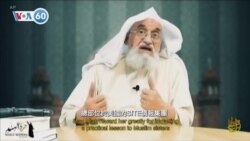 VOA國際60秒：2022年4月6日