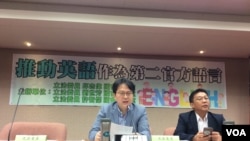 推动英语为第二官方语言公听会, 右者立委许智杰，左者为立委邱志伟（美国之音记者申华 拍摄）