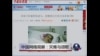 中国网络观察: 灾难与颂歌