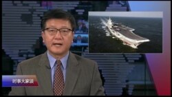 时事大家谈 完整版（2018年3月21日）